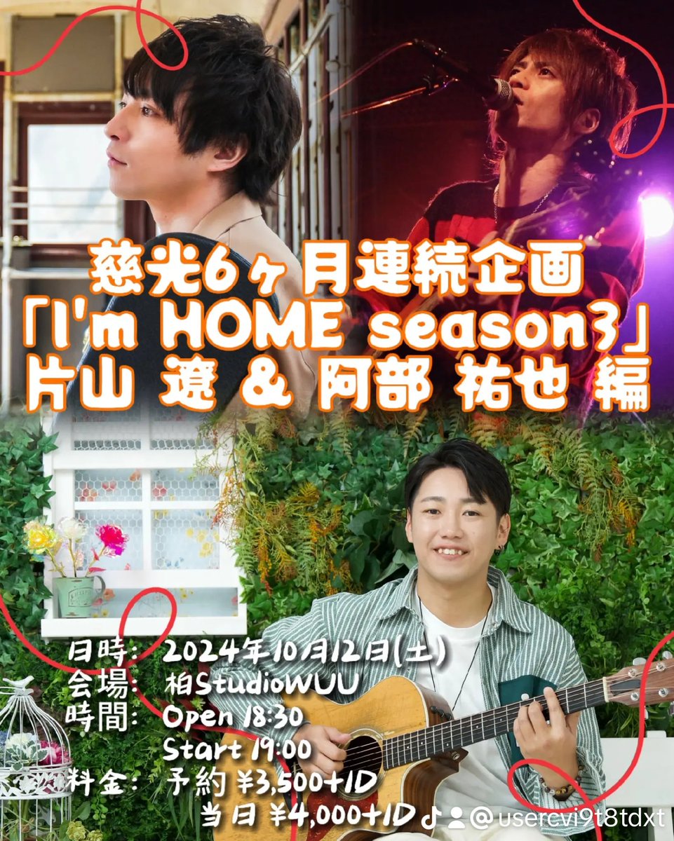 JcBxn1afwYggWMs's tweet image. 今日は「I’m HOME season3🏡⋆*」セミファイナルの日‼️‼️ 
会場盛り上がったんだろうな🥰

そして …先日あった『LIVE DESIGN # 2』アーカイブ最終日だよッ🔥🔥
素敵な音楽🎶溢れた あの夜🌛を最後まで見届けよう✰·*✶．

 #LIVEDESIGN
 #慈光  #斉藤慶  #松田栄作 

 #3 待ってます🎵𓈒⋆*॰･*⟡.⋆