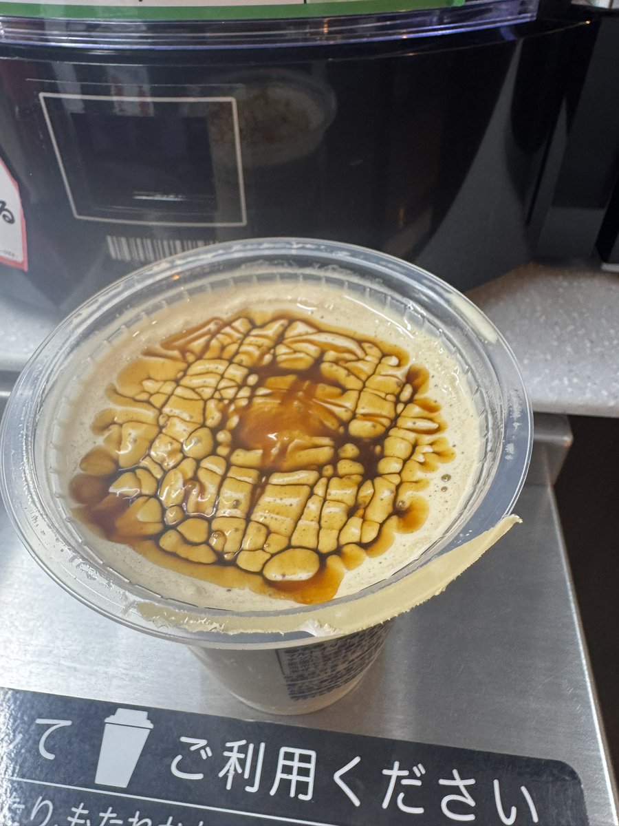 kazurate0416's tweet photo. 一部地域のセブンしかないと言われてた
カフェラテのスムージーが地元のセブンにあった

キャラメルソーストッピングして美味かった😋 https://t.co/BDNzfyzfv1