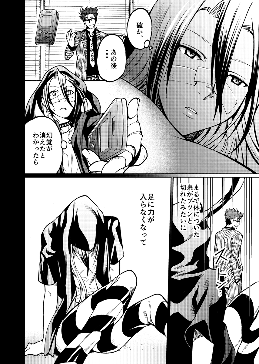 waltzが今二巻まで無料なので、この機会に9年前にアンソロに寄稿した岩蝉漫画を載せます!(時系列的には魔王JRの頃)
(1/2) 