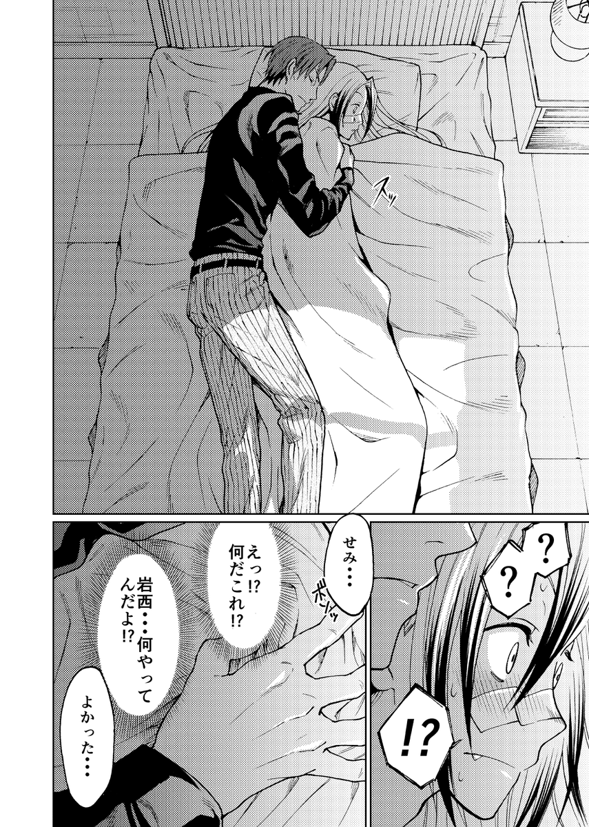 waltzが今二巻まで無料なので、この機会に9年前にアンソロに寄稿した岩蝉漫画を載せます!(時系列的には魔王JRの頃)
(1/2) 