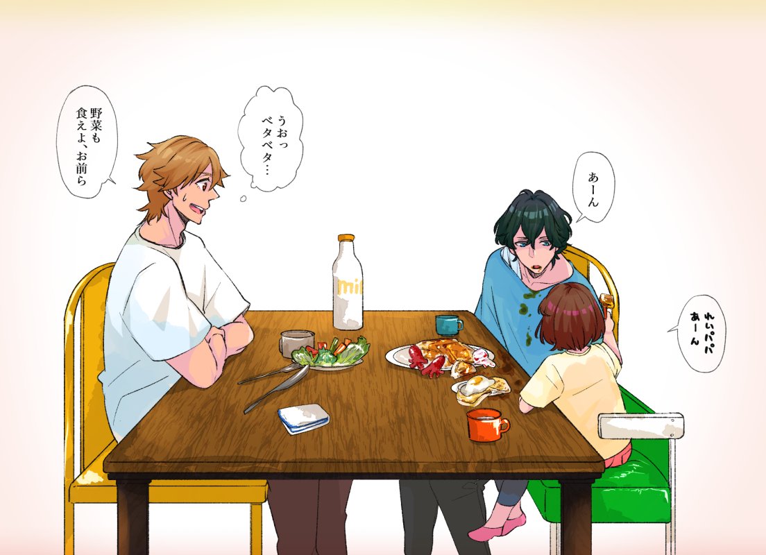 NasuNattou's tweet photo. #バディダディ #BuddyDaddies https://t.co/OvWJ5ILal1