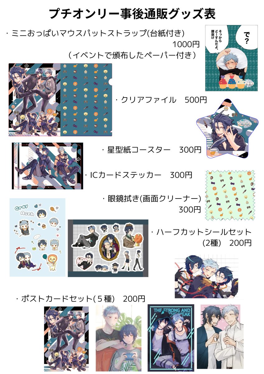 皆さんイベントをお楽しみいただけているでしょうか。
こひむくプチ本部(いろ糸)では9/22のプチオンリーで頒布したグッズ等をBOOTHにて取り扱っております。
key-kn.booth.pm
イベント後も公開しておりますので、ご所望の方はぜひ御覧ください！
#Sunlitdays2024_1012
#こひむくプチonline