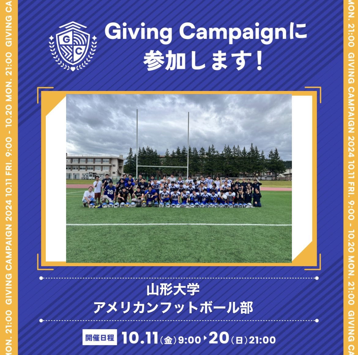 YUTomcats's tweet photo. この度、山形大学アメリカンフットボール部は「Giving Campaign 2024」に参加します！
1分ほどで投票できますので、リンクから弊団体への応援投票をよろしくお願いします！！

https://t.co/2L7Js4gHnY

@gc_japan_univ 
#givingcamp
#山形大学アメリカンフットボール部 https://t.co/YTZz4RYMR6