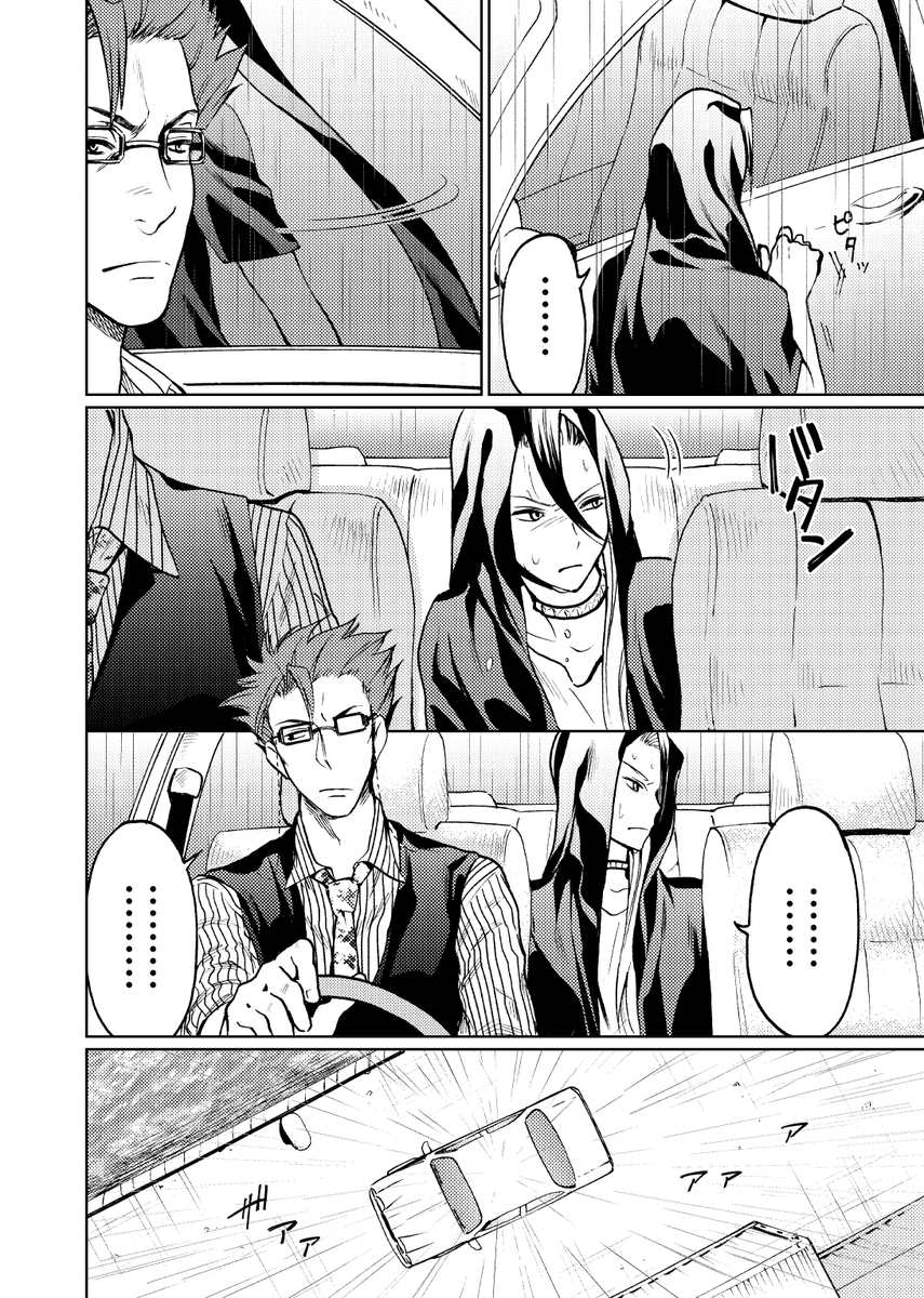 waltzが今二巻まで無料なので、この機会に9年前にアンソロに寄稿した岩蝉漫画を載せます!パート2!(時系列的には魔王JRの頃)
(1/2) 