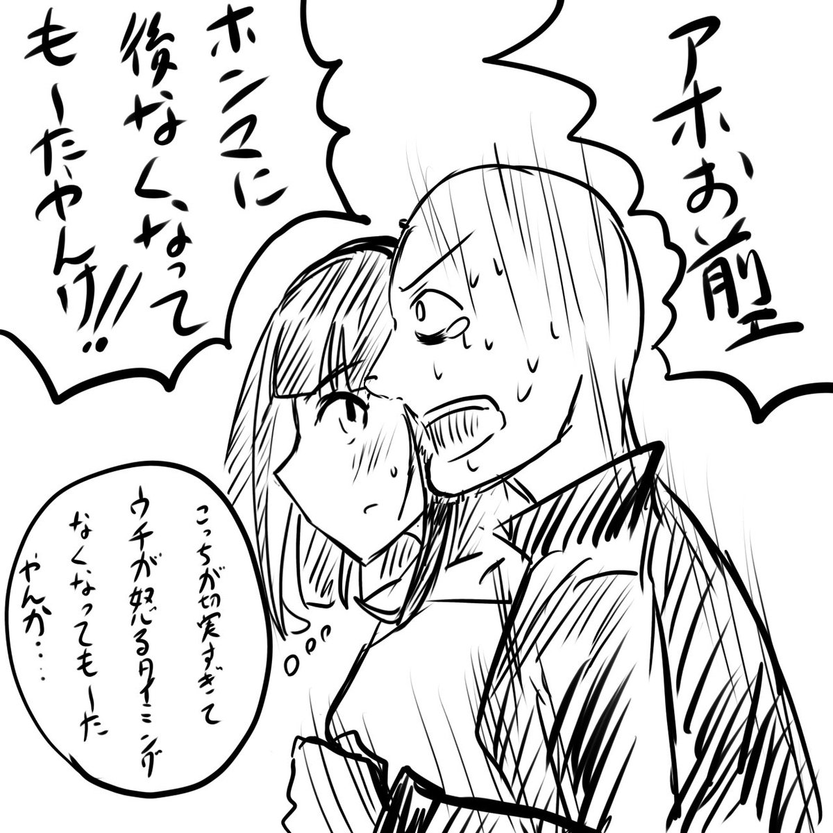 #阪神連覇せな結婚せえへん女 

神1ー3横 