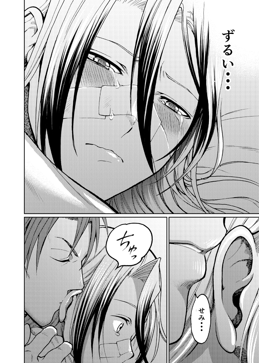岩蝉漫画続き
(2/2) 