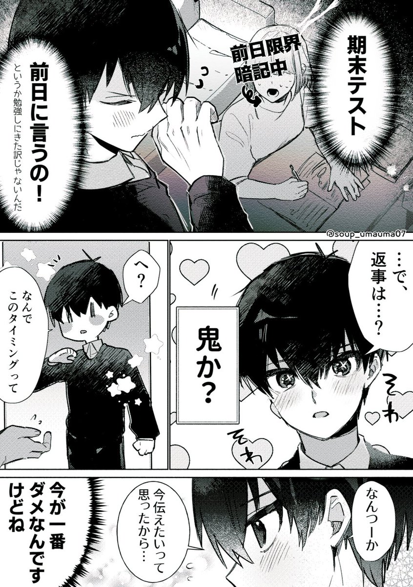 4️⃣1️⃣夢 計画性×勢い◎ 夢主姿有り #bllプラス 