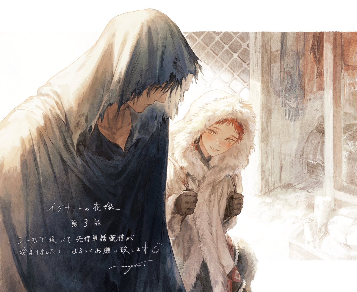 courtbanashi's tweet photo. When a mangaka is particularly adept at using light in their art to add depth and warmth to the atmosphere https://t.co/ok4FAGkcew
