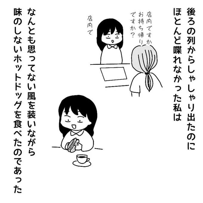 4/8

コンビニ店員さんから早く並んでもらった方が助かるというリプもらってからはそうしてる 