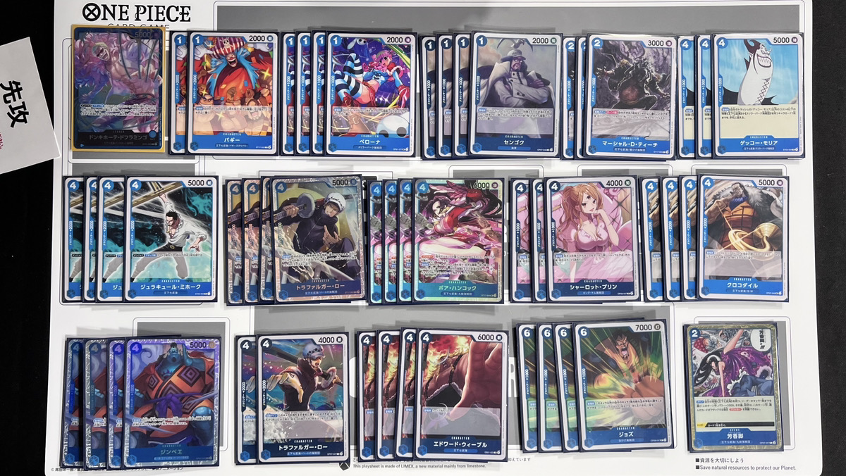 ONEPIECEカードゲーム チャンピオンシップ2024 WAVE2 3on3 Autumn』 準