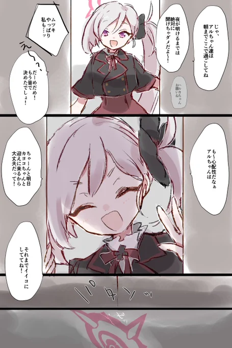 続祠 別ルート 