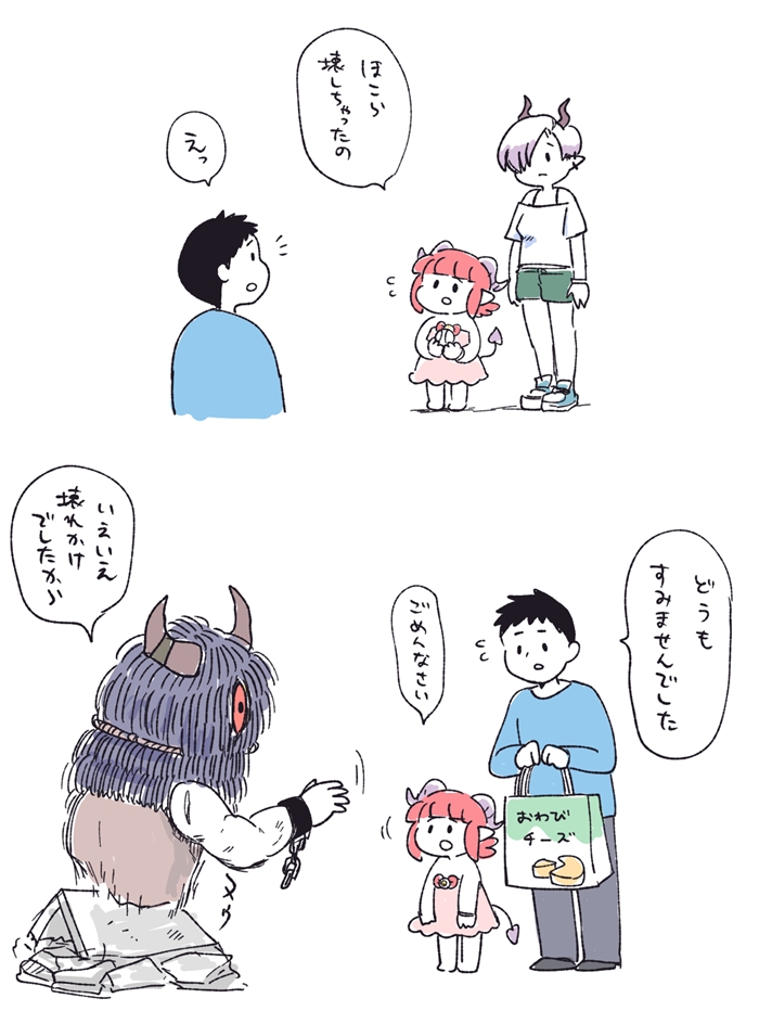 祠壊しちゃった系サキュバス 