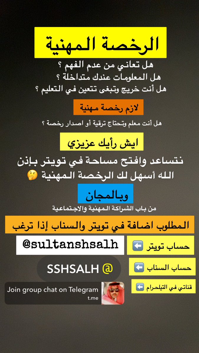 سلطان الشهيل (@sultanshsalh) on Twitter photo 