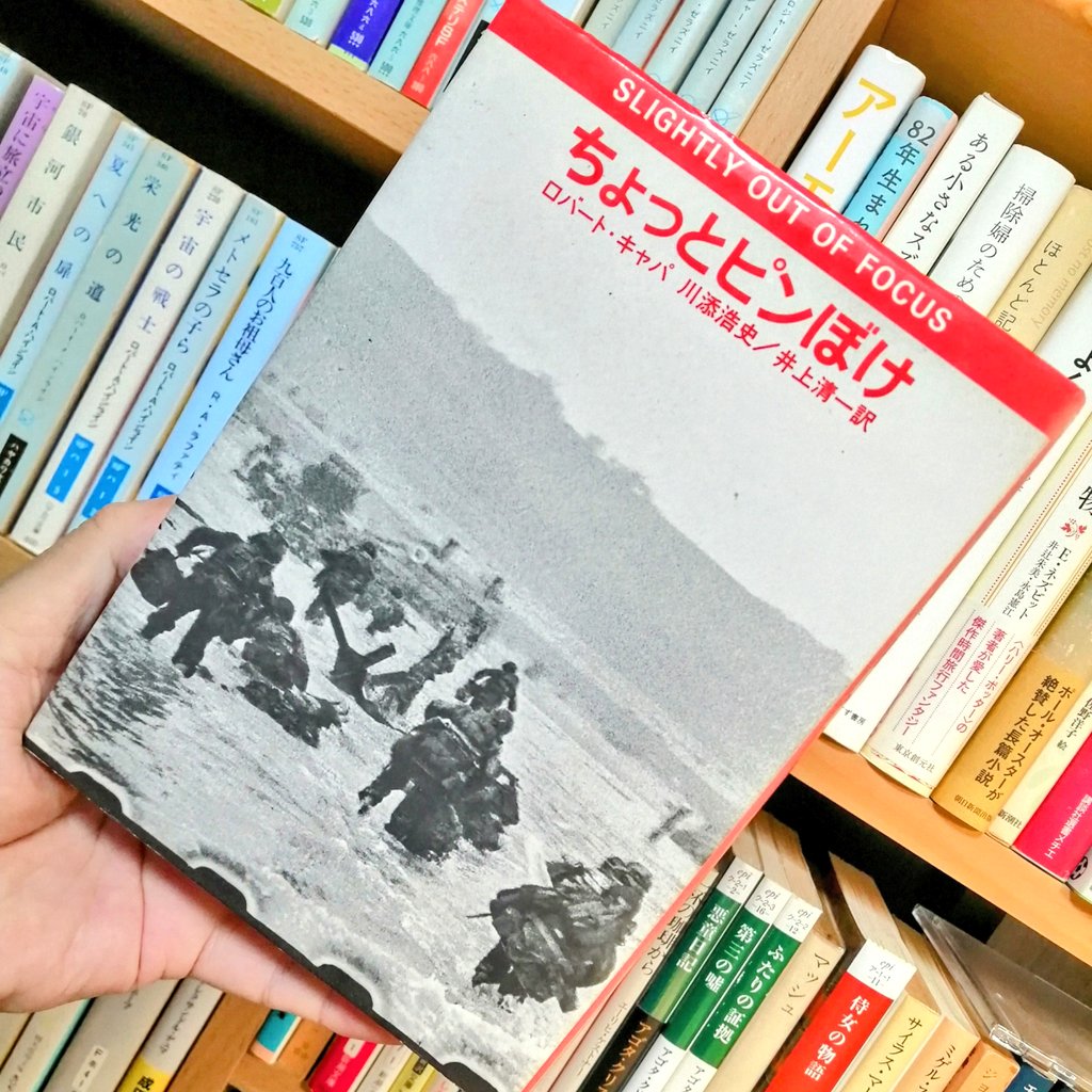 peropero_peric's tweet photo. #ちょっとピンぼけ
#SlightlyOutofFocus
#ダヴィッド社
#ロバートキャパ
#RobertCapa
#nonfiction
#bookstagram
#booklover
#instabook
#book
#books
#bookcover
#bookcommunity
#読書倶楽部
#読書記録
#読書
#読書好きな人と繋がりたい
#本
#本好きな人と繋がりたい
#本のある暮らし
#日々の暮らし https://t.co/PXszeX3YzQ