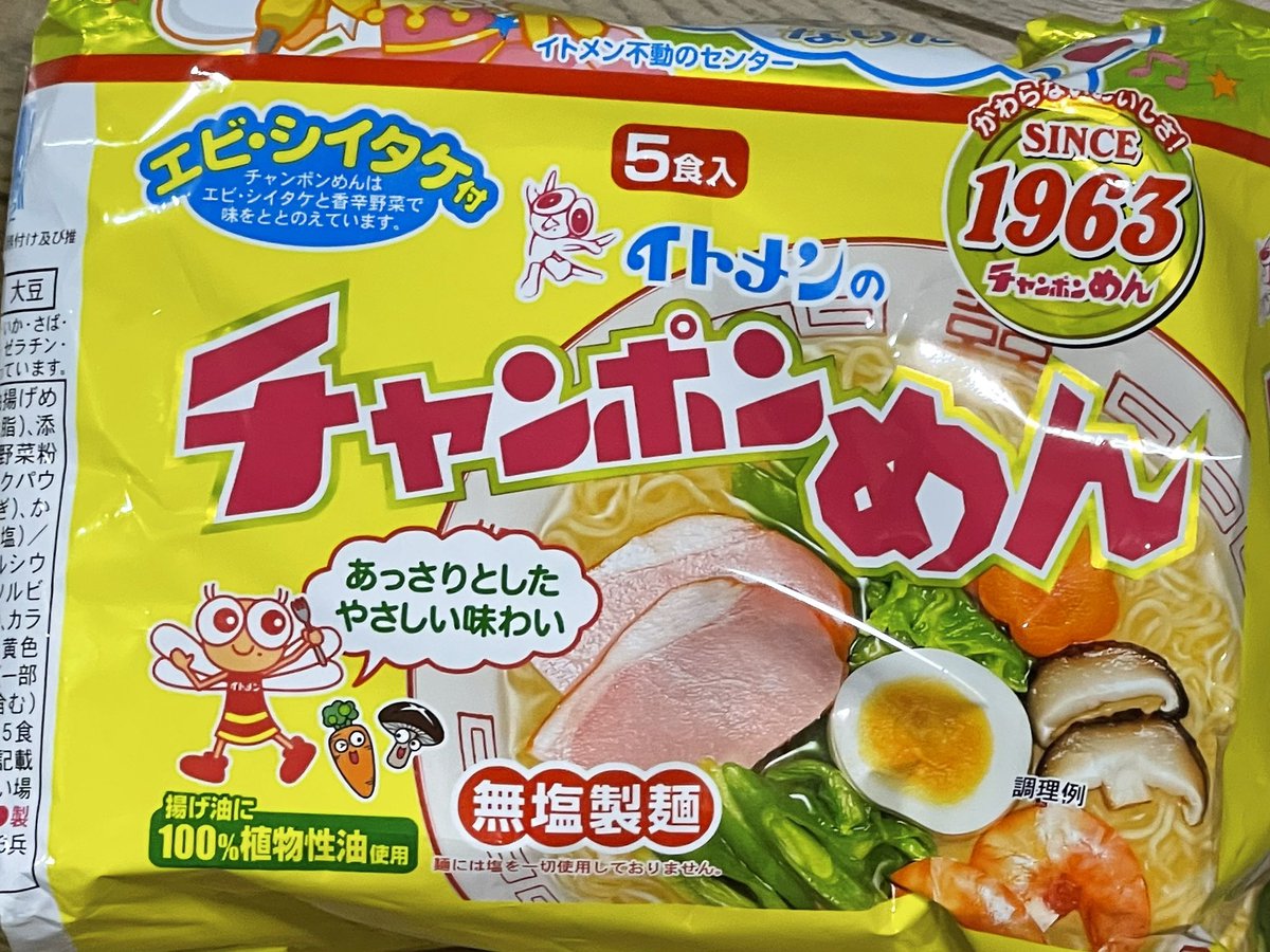 ichiroshima's tweet photo. @lemondonut2020 Amazonで買えました。美味しかったです https://t.co/jDVC4QrFc7