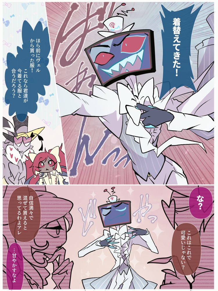 ドレスコード 