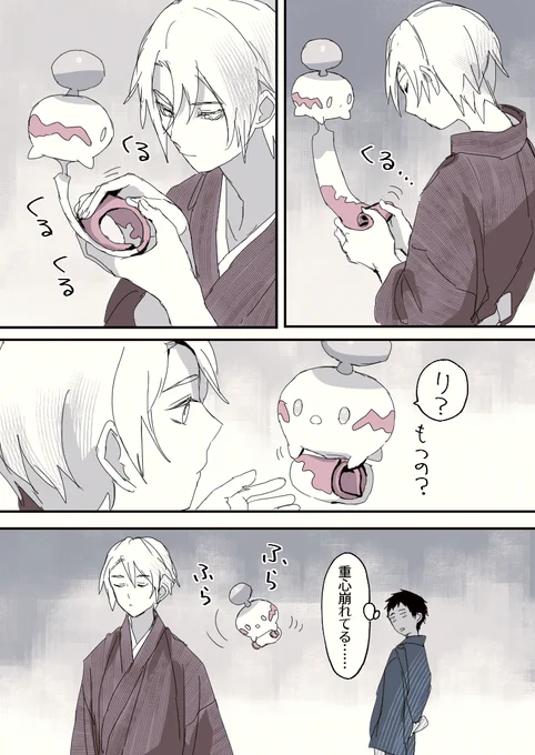尻尾を巻かれるシャン太ちゃん 