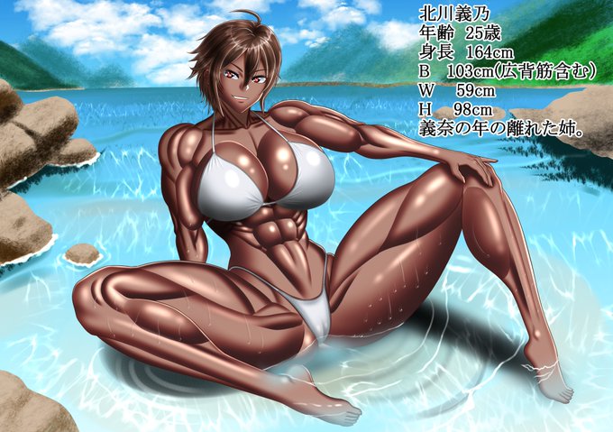 #筋肉娘が見たかったら私をフォローすると良いです 