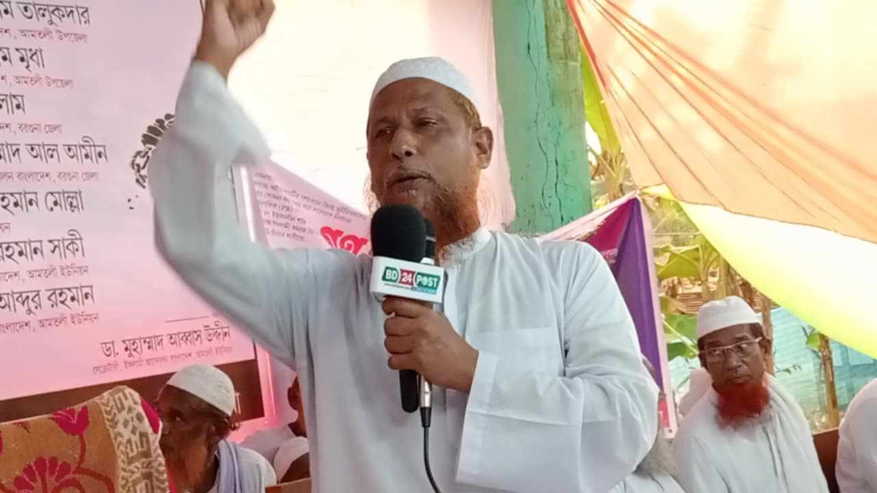 ইসলামী আন্দোলন বাংলাদেশ আমতলী ইউনিয়ন শাখার গণসমাবেশ