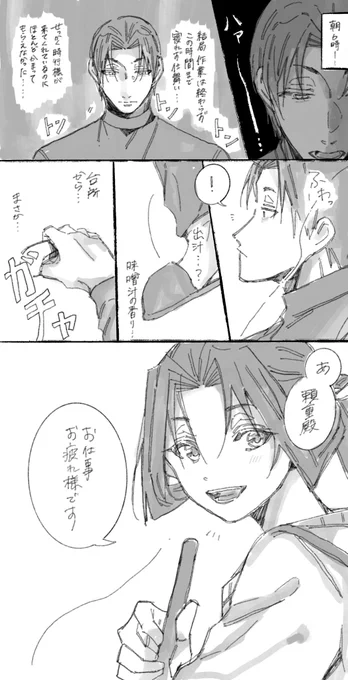 現パロ頼若 