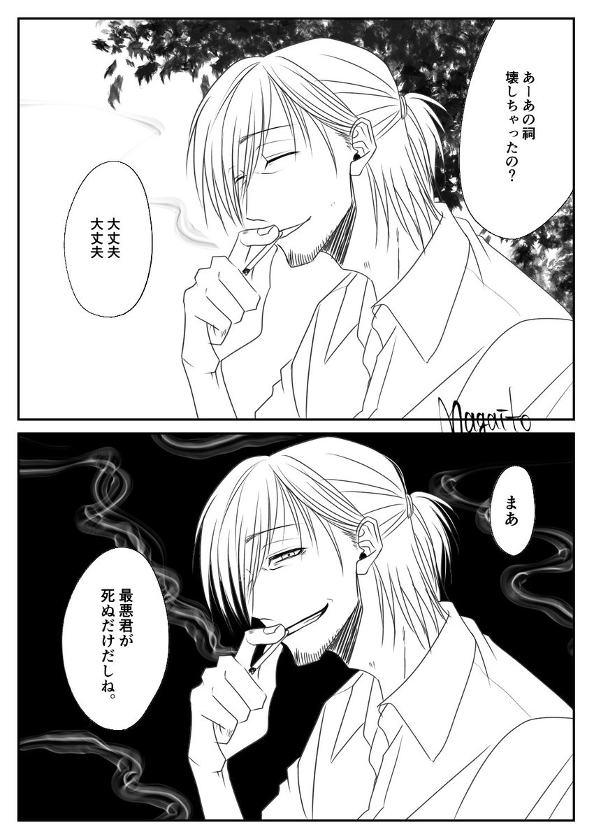 こういう祠おじさんが好き侍 