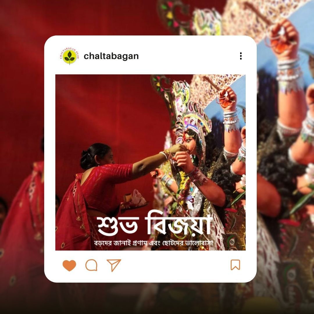 #durgotsav2024 #DurgaPuja2024 #durgapuja #Durgotsav #durgamaa #chaltabaganpujo #chaltabagandurgapuja #dashami2024 #bijaya2024 #BijayaDashami