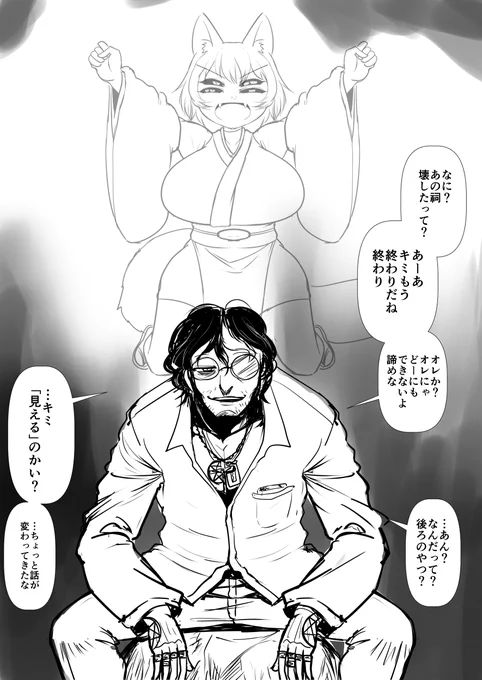 後ろの人 
