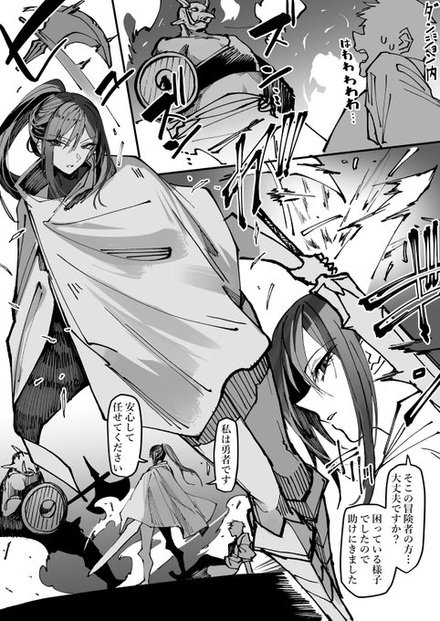 助けてくれる勇者のお姉さん 