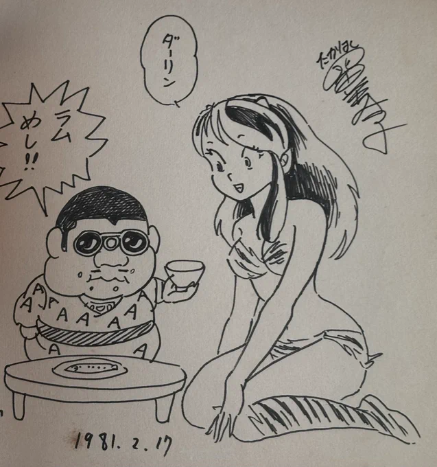 #絶対今日撮っていないって分かる写真をあげる見た人も強制

衝撃!ラムちゃんは、地球に来る前
他の男と同棲していた疑惑! 