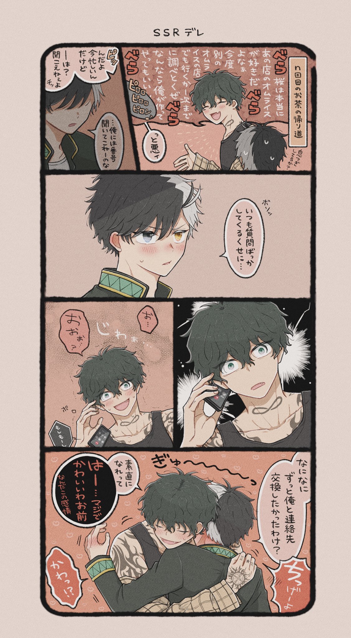 あページ•*¨*•.¸♬︎ Posts with replies by may (@a_mango_tree) / X