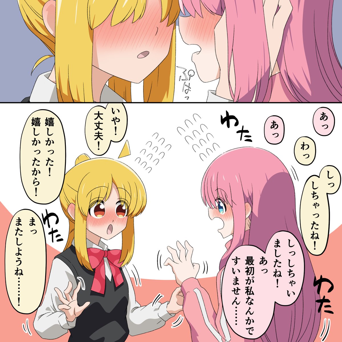 再掲:しちゃったぼ虹ちゃん 