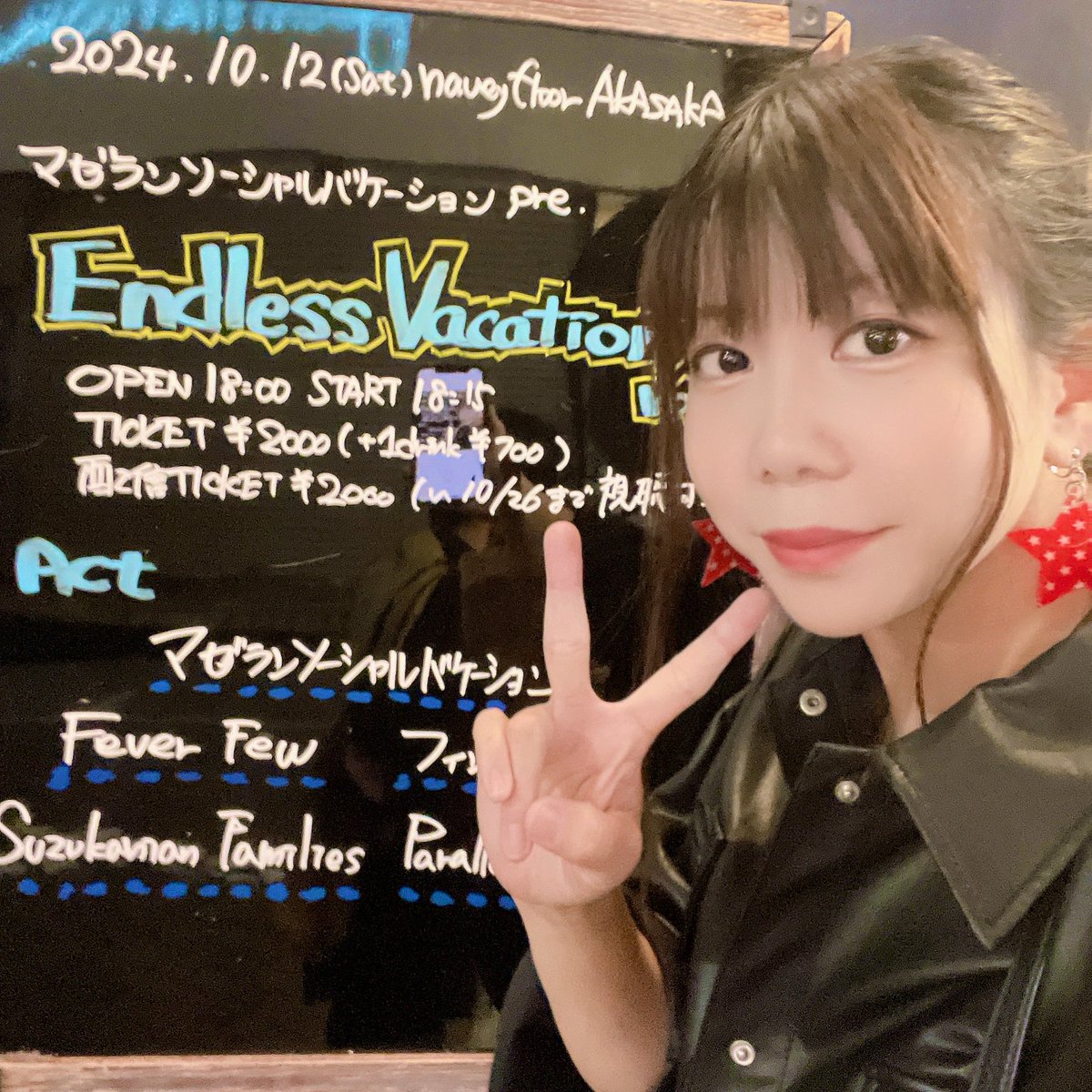 Assia_beableto's tweet image. 今日行けそうなイベントを探してたところ
ビビっと来てnavey floor AKASAKAへ
お邪魔してきました| ᐕ)ﾉﾔｧ ✨️

トッパーのバンドさんだけ観れずでしたが
どのバンドさんもそれぞれ見応えが...！
とても良きイベントでした☺️🫶

知らない場所に飛び込んたつもりが
 #FeverFew