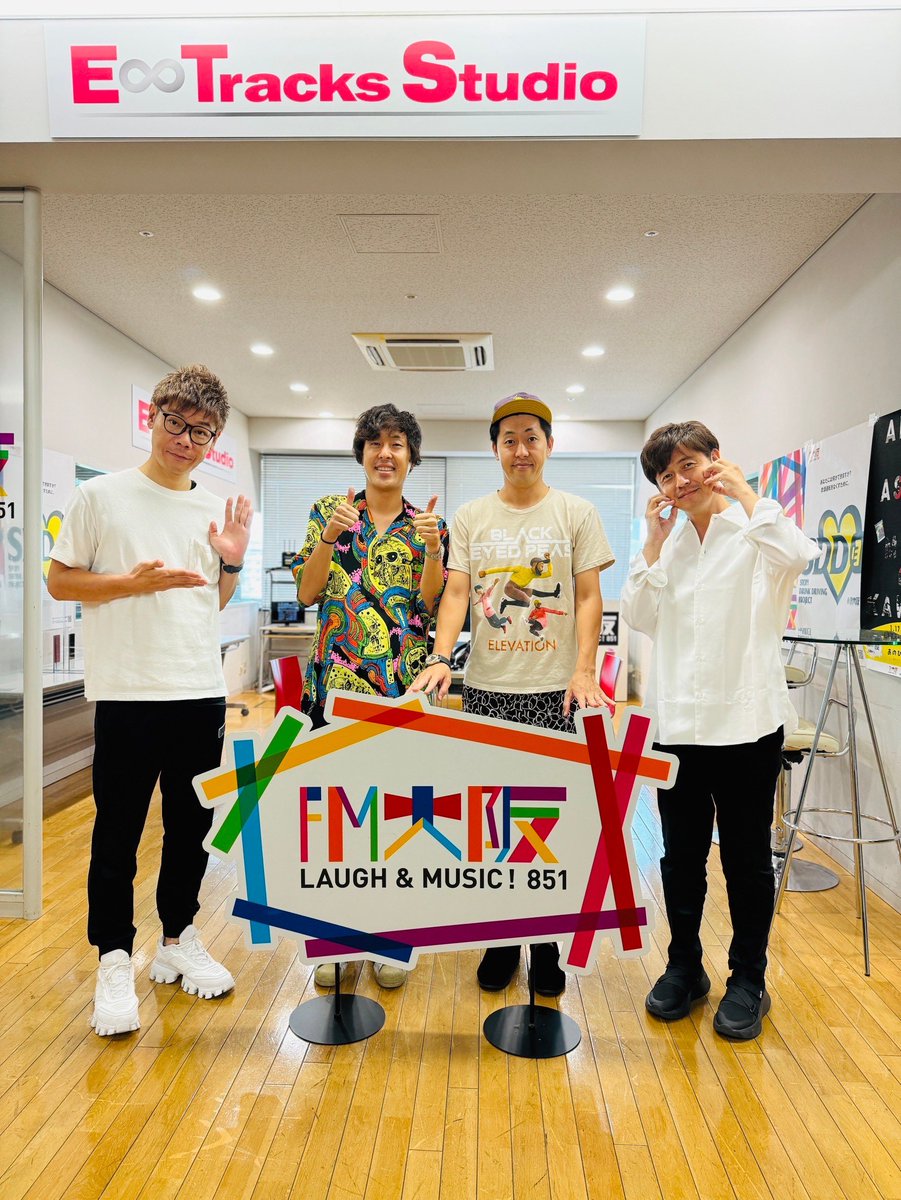 fmosaka851's tweet image. ／
10月13日18時〜 #FM大阪
🍀それU.K.!! ミライbridge🍀
＼

今週もゲストは、吉田たち！🕺🕺✨
@tachianija
@yoshidatachiko

#吉田たち #吉田たちの生誕
#楠雄二朗 #谷本吉紹 #令和の虎

🔗 #radiko
radiko.jp/share/?t=20241…

🔗 #ミライbridge blog
fmosaka.net/_sites/1678348