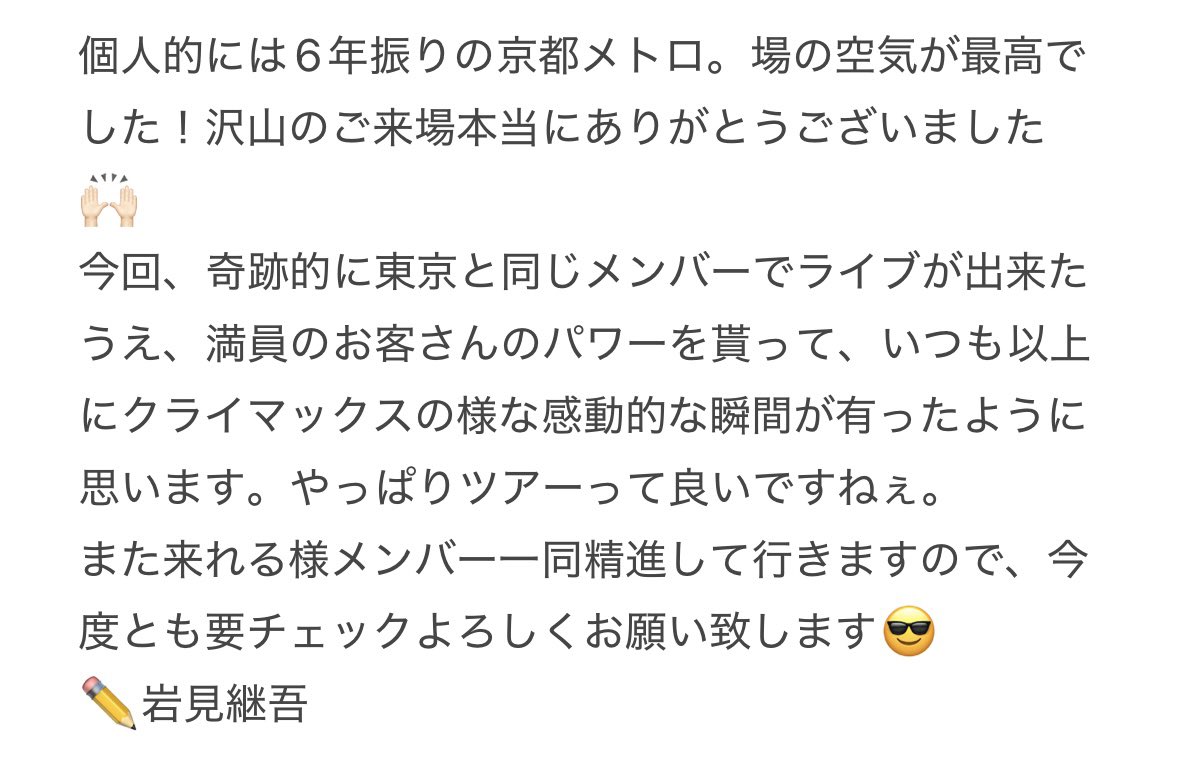 本日は岩見さんのコメントを。
<a href="/keigoiwami/">岩見継吾</a>