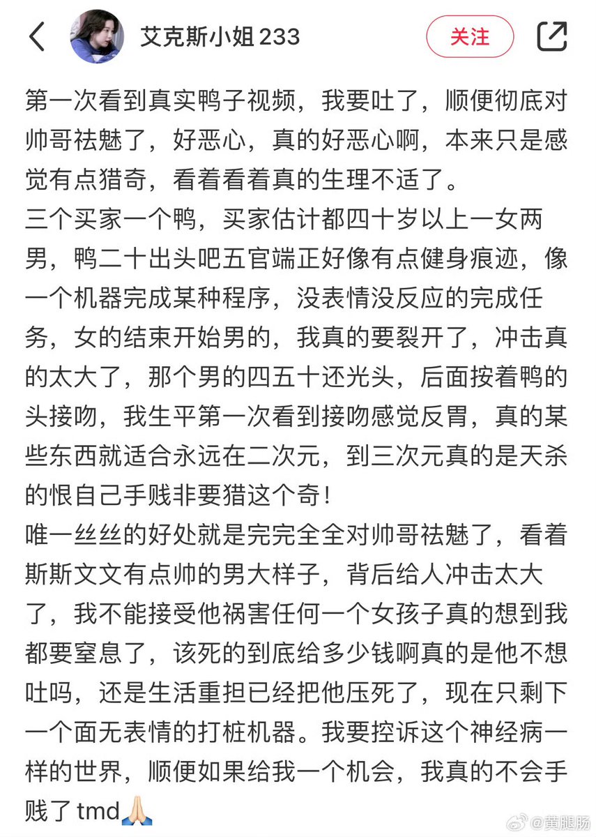 iMiniPotato's tweet photo. 草，在哪里可以搜到这个视频，看文字描述好恶心好猎奇 https://t.co/q5j4TEqnGt