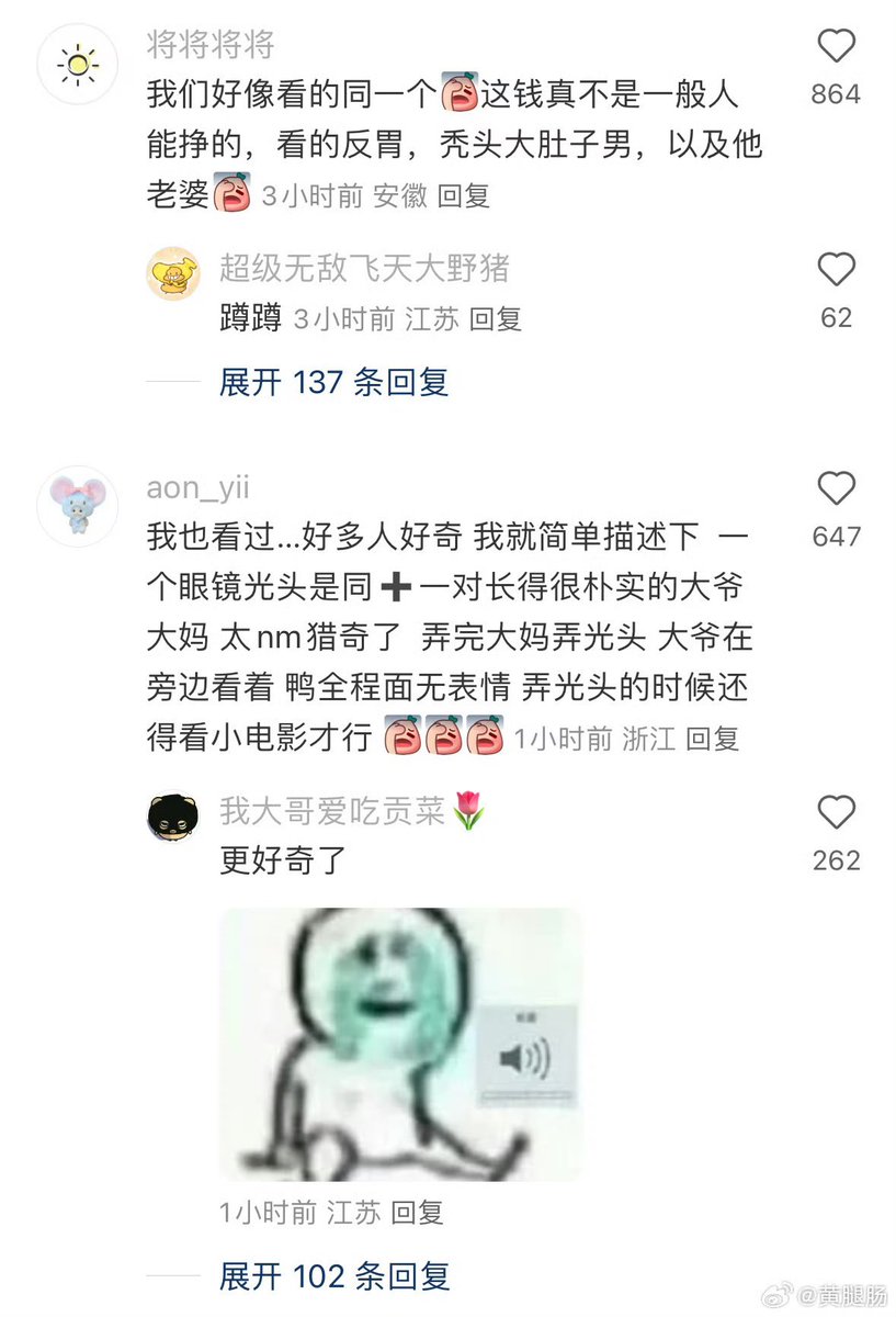 iMiniPotato's tweet photo. 草，在哪里可以搜到这个视频，看文字描述好恶心好猎奇 https://t.co/q5j4TEqnGt