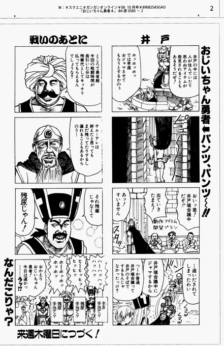 @kamy_m25 本当はタイツ履いてる設定だけど
担当がノーパンにしちゃったので
セクシーが過ぎるはめに… 