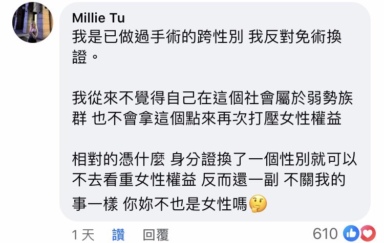tainansweet888's tweet photo. 身為順性女的個人立場就是支持跨性、反對免術換證，歡迎小A辣、愛里及附圖已術者一起泡女湯。

而吳宇萱那種自助餐就少噁了，當牠以分娩人指稱生理女將其譬喻為容器時，同理可證被叫女裝癖噁男也剛好而已，牠那根爛屌就是還在啊🙃

少聖母病耶，反正現在身份證性別不限於生理心理，噁男亦復如是囉。 https://t.co/xIw8WD9Uoe