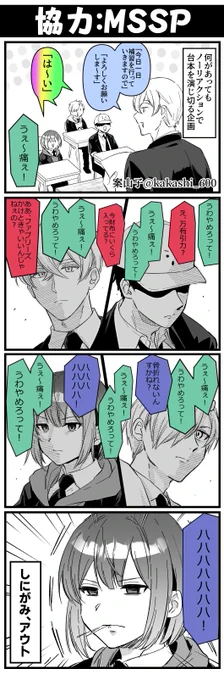 ノーリアクション 