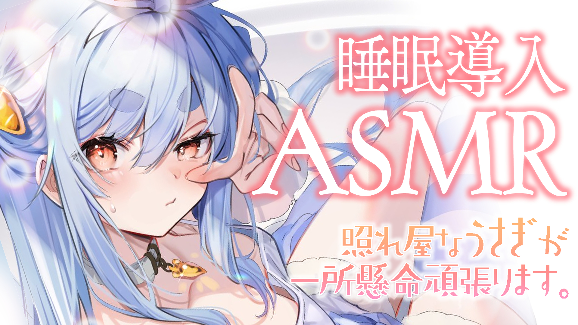 ホロライブhololive兎田ぺこら天音かなたムーナホシノヴァVTubeイラスト ホロライブhololive兎田ぺこら天音かなたムーナホシノヴァVTube