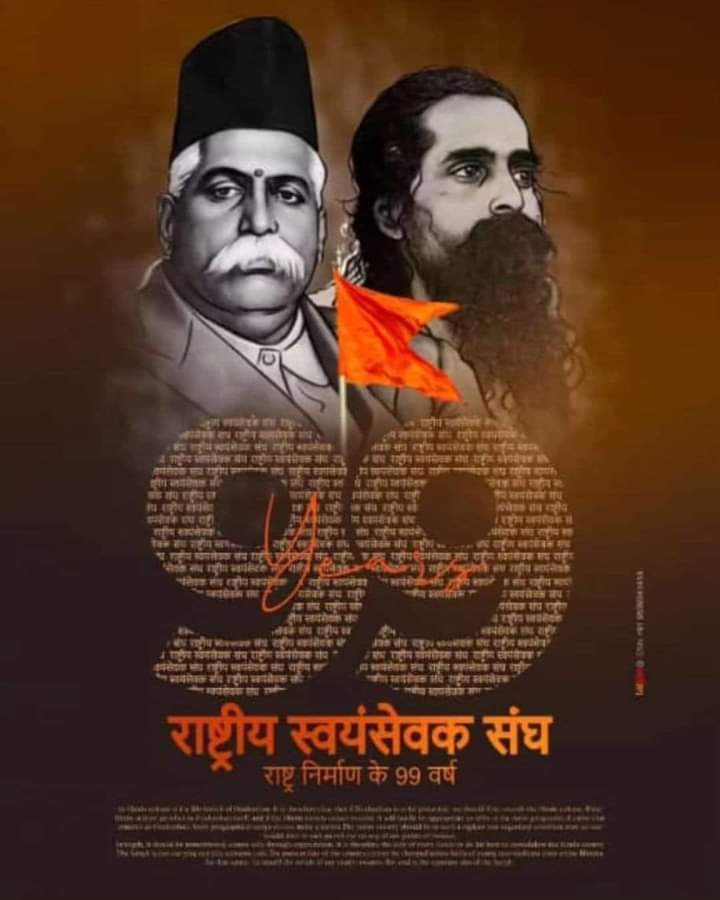 BeingBharat_'s tweet photo. #RSS100 
राष्ट्रीय स्वयंसेवक संघ
राष्ट्र निर्माण के 99 वर्ष https://t.co/Jq5EitEoZk