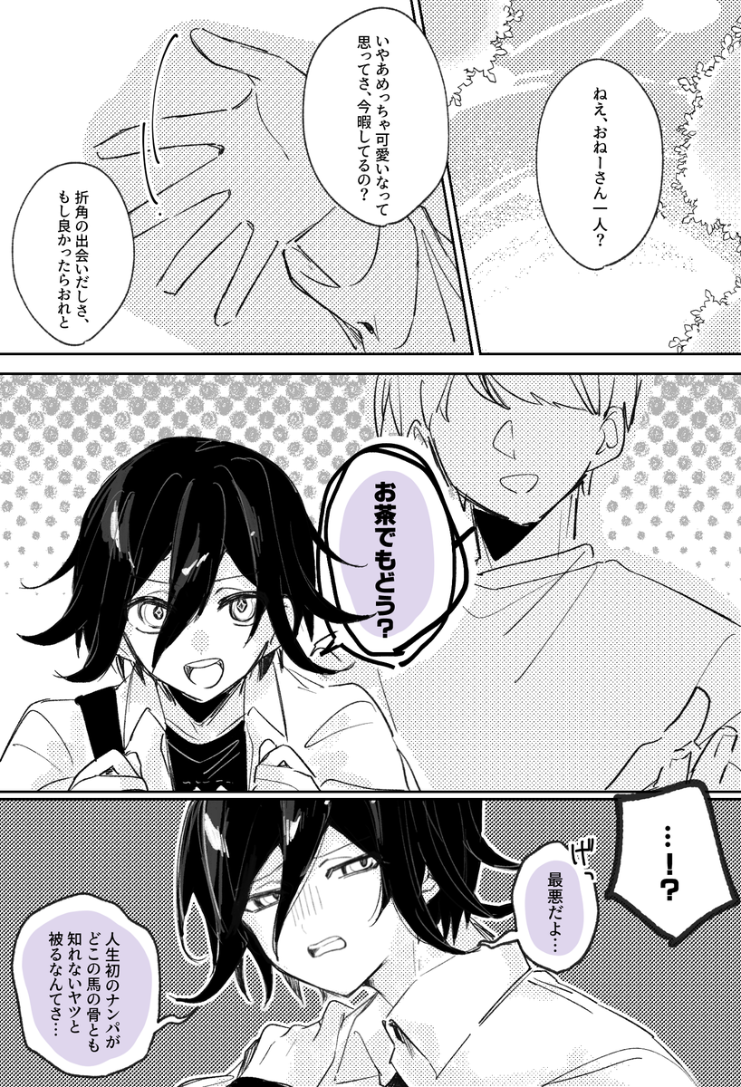 🎲夢
禾ム服全然うつってない 
