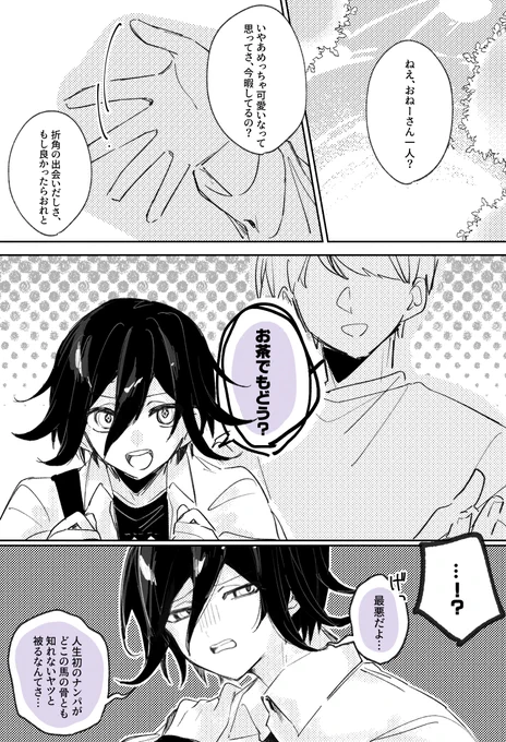 🎲夢
禾ム服全然うつってない 