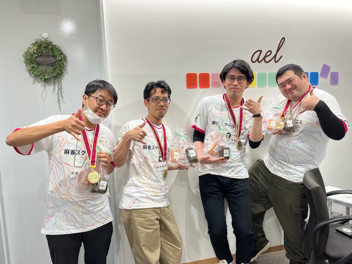 🌸第5回 奏 １DAY MATCH✨

本日の優勝は…『Cheers!』 改め、チーム『アエル』でした～！！！
優勝おめでとう🥇🎉✨
この勢いで、ノーレート雀荘対抗戦東日本予選も突破してきてくださいね＼(^o^)／✨

準優勝は、アエルに初来店！もちろん奏には初参加の『チームもりもと』✨🎉