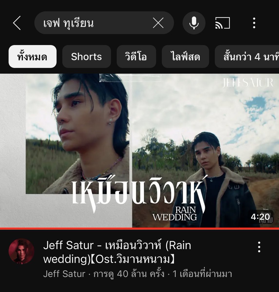 jayppx_'s tweet photo. ขั้นกว่าของการเสิร์ชเนื้อเพลง https://t.co/faGKohWlfE
