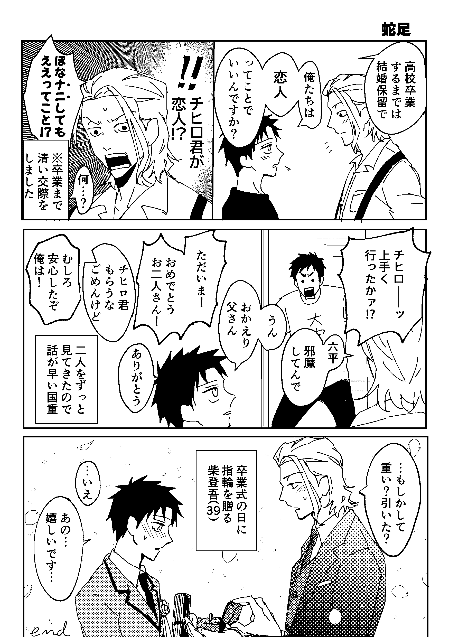 最終値引き　ブライアンイグチ　イルミナティ Mr.YOSHIDA ver.BLACK (@gayfox5469) / X