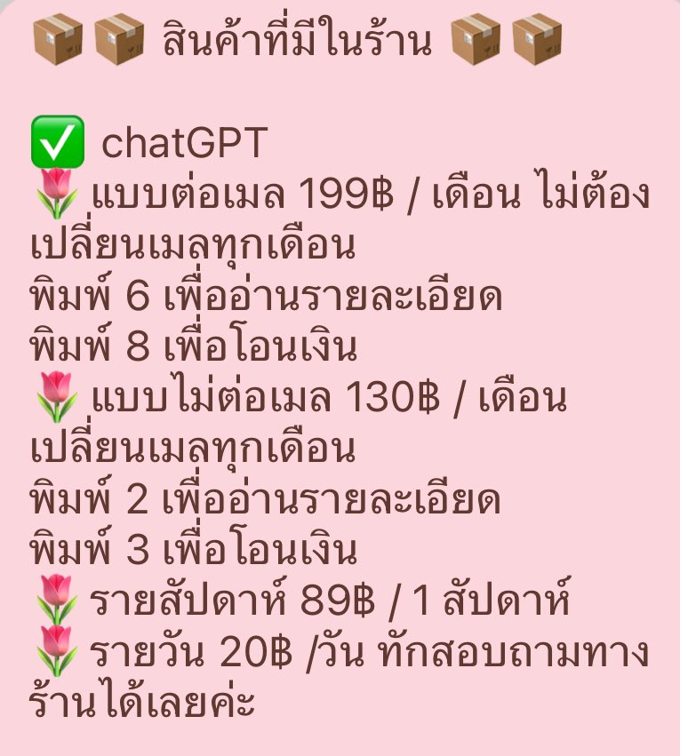 🟢 OPEN 🟢 | ทักไลน์หน้าไบโอ ft. หารchatGPT tweet media