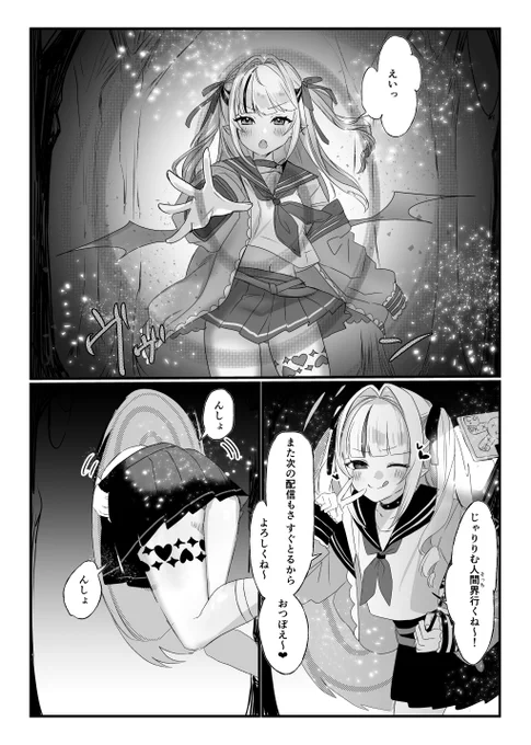 rrmちゃん挟まって壁尻になる(3/7) 
