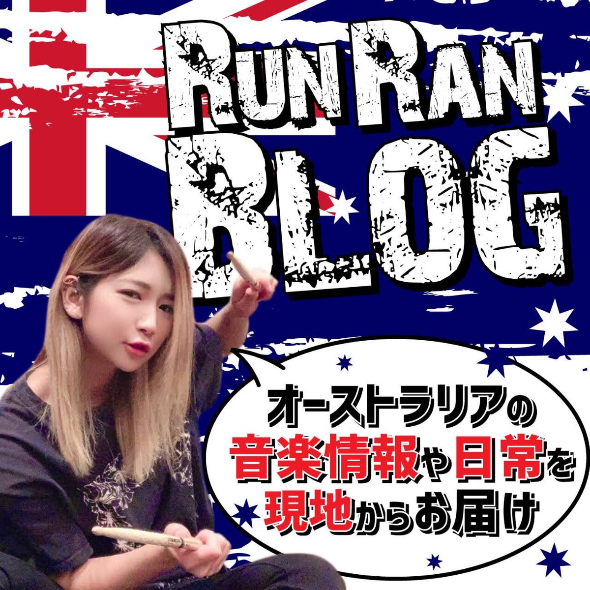 FineSound_info's tweet photo. RUNRAN BLOG更新‼️
【Road Trip Cairns編】
今回も内容盛り沢山‼️
是非ご覧ください😊
#オーストラリア #RoadTrip
#福岡音楽スタジオ #リハーサル #レコーディング #RunRanBlog #ワーホリ #ボイトレ
 https://t.co/vAO4lYhTXs https://t.co/D0vz6zF9tO
