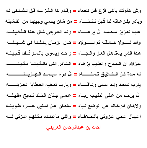 alarifi_ahmed's tweet photo. وش هقوتك باللي فزع قبل ننصاه 
وقدم لنا الفزعه قبل نشتكي له

عبدالعزيز  محمد  الله  يقاه
ولد العريفي شال عنا الثقيله https://t.co/MckiMH1V6r